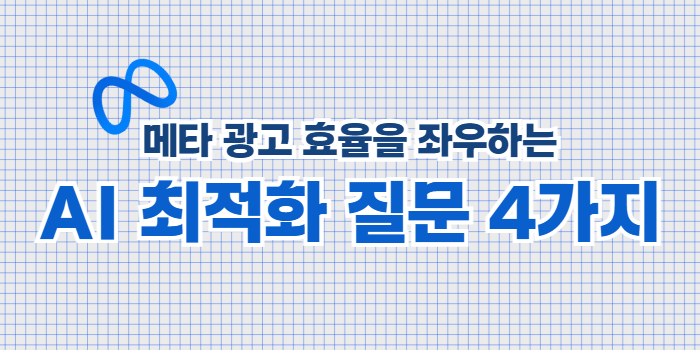인사이트 썸네일 (4).png